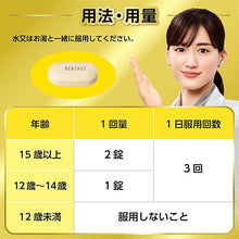 將圖片載入圖庫檢視器 武田製藥 BENZA BLOCK S PREMIUM 流鼻涕 鼻塞感冒藥S錠(12錠/24錠)