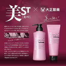將圖片載入圖庫檢視器 大正製藥 Regenne My Vital 強韌髮根潤髮乳 200g (清新花香味)
