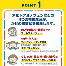 將圖片載入圖庫檢視器 大正 百保能兒童感冒錠 40錠(5歲以上)