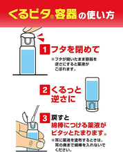 將圖片載入圖庫檢視器 池田模範堂 muhi 內耳炎 止癢消炎藥液 15ml