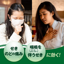 將圖片載入圖庫檢視器 大正製藥 Vicks 藥用殺菌涼喉錠 24錠 抹茶味 (新包裝)