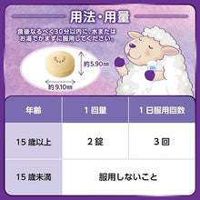 將圖片載入圖庫檢視器 武田製藥 BENZA BLOCK IP PREMIUM YASUMO 不影響睡眠綜合感冒藥(18錠/30錠)