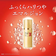 將圖片載入圖庫檢視器 歐邦琪 Obagi X Frame Lift 緊緻抗衰老乳液 100ml