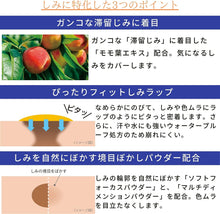 將圖片載入圖庫檢視器 第一三共 TRANSINO 傳明酸 藥用美白UV防曬遮瑕膏 2.5g SPF50+ PA++++