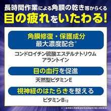 將圖片載入圖庫檢視器 IRIS Phone Refresh 角膜乾澀 眼藥水 12mL(手機使用過度眼睛疲勞)