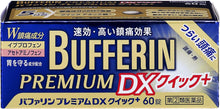 將圖片載入圖庫檢視器 Bufferin Premium DX Quick+ 速效 退燒 止痛藥 乙醯胺酚 (20錠/40錠/60錠)