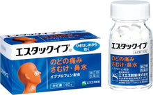 將圖片載入圖庫檢視器 SS製藥 白兔牌 Estac Eve 強效感冒藥 (30錠/45錠/60錠)