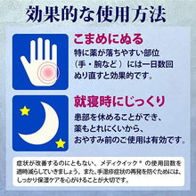 將圖片載入圖庫檢視器 曼秀雷敦 Mediquick S 手部濕疹 蕁麻疹 乳膏 8g