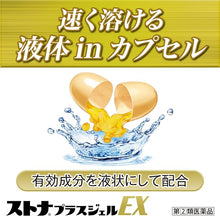 將圖片載入圖庫檢視器 佐藤製藥 sato Stona Ivy Gel EX 咳嗽有痰發燒 速效液體感冒膠囊 (12粒/24粒)