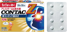 將圖片載入圖庫檢視器 新Contac 鼻炎錠Z 16錠/32錠(停售)