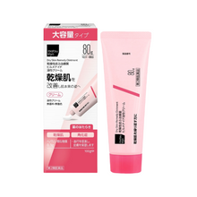 將圖片載入圖庫檢視器 Matsukiyo HirUmenide 改善乾燥肌膚 油性 乳霜型 50g/80g