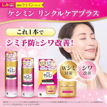 將圖片載入圖庫檢視器 小林製藥 Keshimin 抗斑改善皺紋 護理凝膠霜 50g