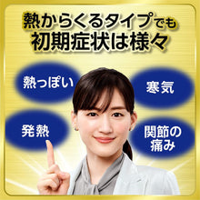 將圖片載入圖庫檢視器 武田製藥 BENZA BLOCK IP PREMIUM 緩解發燒感冒藥IP錠(12錠/24錠)