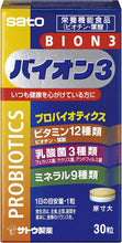 將圖片載入圖庫檢視器 佐藤製薬 BION3乳酸菌 (30粒/60粒)