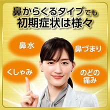 將圖片載入圖庫檢視器 武田製藥 BENZA BLOCK S PREMIUM 流鼻涕 鼻塞感冒藥S錠(12錠/24錠)