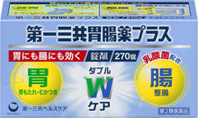 將圖片載入圖庫檢視器 第一三共胃腸藥plus(錠)