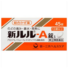 將圖片載入圖庫檢視器 第一三共 新lulu-A錠S綜合感冒藥