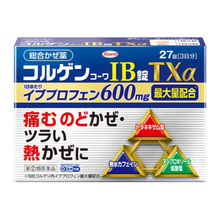 將圖片載入圖庫檢視器 Kowa 興和綜合感冒藥 IB錠 TXa 27錠/45錠