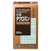 將圖片載入圖庫檢視器 興和 Kowa 皮膚炎濕疹藥