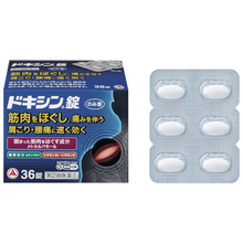 將圖片載入圖庫檢視器 新DOXIN錠