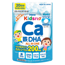 將圖片載入圖庫檢視器 井藤漢方製薬 ITOH 骨太兒童成長營養鈣片 40粒