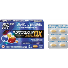 將圖片載入圖庫檢視器 武田製藥 BENZA BLOCK IP PREMIUM DX 綜合止痛錠(12錠/24錠)
