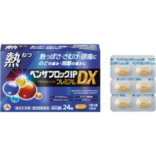 將圖片載入圖庫檢視器 武田製藥 BENZA BLOCK IP PREMIUM DX 綜合止痛錠(12錠/24錠)