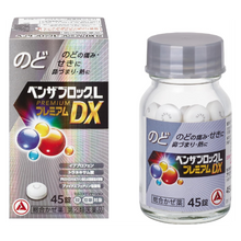 將圖片載入圖庫檢視器 武田製藥 BENZA BLOCK L PREMIUM DX 流鼻涕 鼻塞感冒藥錠(30錠/45錠)
