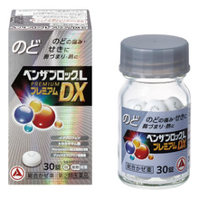 將圖片載入圖庫檢視器 武田製藥 BENZA BLOCK L PREMIUM DX 流鼻涕 鼻塞感冒藥錠(30錠/45錠)