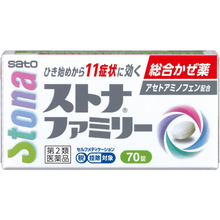 將圖片載入圖庫檢視器 佐藤製藥 sato Stona Family 綜合感冒藥 (40粒/ 70粒)