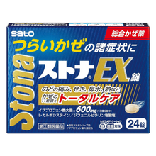 將圖片載入圖庫檢視器 佐藤製藥 sato Stona EX 綜合感冒藥 (12錠/ 24錠)