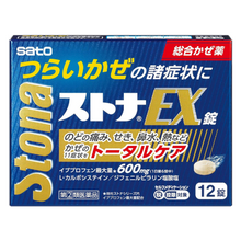 將圖片載入圖庫檢視器 佐藤製藥 sato Stona EX 綜合感冒藥 (12錠/ 24錠)
