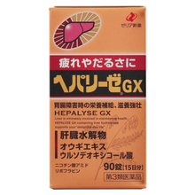 將圖片載入圖庫檢視器 Hepalyse GX 肝臟水解物 解酒護肝錠