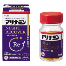 將圖片載入圖庫檢視器 合利他命NIGHT RECOVER 快眠EUGLENA