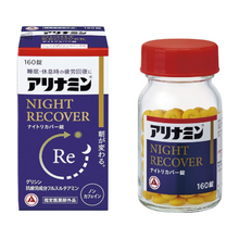 將圖片載入圖庫檢視器 合利他命NIGHT RECOVER 快眠EUGLENA