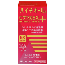 將圖片載入圖庫檢視器 SS製藥 沛體旺-Hythiol C PLUS EX