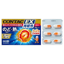 將圖片載入圖庫檢視器 新Contac EX 綜合感冒藥 12/24/36粒