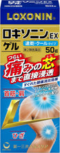 將圖片載入圖庫檢視器 Loxonin EX 酸痛消炎凝膠 25g/50g