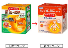 將圖片載入圖庫檢視器 KAO花王 肩膀僵硬/腰部酸痛 蒸氣溫熱舒緩貼片 無香料 16片/盒(新包裝)