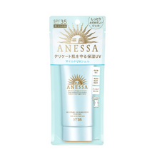 將圖片載入圖庫檢視器 ANESSA 安耐曬 SPF35-49 PA+++ 保濕UV 敏感肌膚溫和凝膠 N 防曬霜 無香味 90 g (淺藍)
