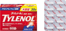 將圖片載入圖庫檢視器 合利他命製藥 Alinamin 泰諾林 Tylenol A 泰諾止痛藥 10錠/20錠/30錠(新包裝)