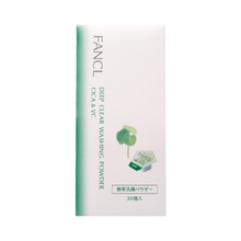 將圖片載入圖庫檢視器 FANCL 芳柯 CICA&VC 深層清除毛孔黑頭粉刺 清透酵素洗顏粉 (30顆入)環保包裝