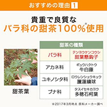 將圖片載入圖庫檢視器 Suntory 三得利 甜茶400 膠囊 90粒