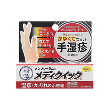 將圖片載入圖庫檢視器 曼秀雷敦 Mediquick S 手部濕疹 蕁麻疹 乳膏 8g