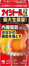 將圖片載入圖庫檢視器 小林製藥Kobayashi漢方減脂排油Za (105錠/435錠)