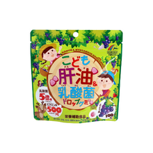 將圖片載入圖庫檢視器 UNIMAT RIKEN 兒童魚肝油+乳酸菌+綜合維生素 水果軟糖(葡萄口味)100 粒/包