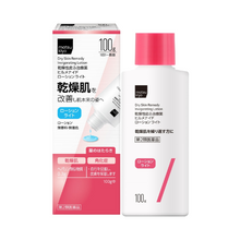 將圖片載入圖庫檢視器 matsukiyo Hirmenide 改善乾燥肌膚 乳液型 (50g/100g)