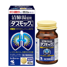 將圖片載入圖庫檢視器 小林 Dasumokku b 清肺湯 (40錠/80錠)