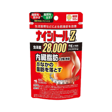 將圖片載入圖庫檢視器 小林製藥Kobayashi漢方減脂排油Za (105錠/315錠/420錠)