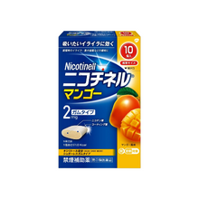 將圖片載入圖庫檢視器 Nicotinel Patch 戒菸輔助 尼古丁口嚼錠 (10顆/20顆) 芒果味